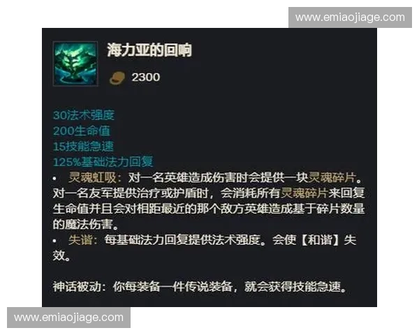 《英雄联盟电刀装备改版分析与新版本玩法策略探讨》